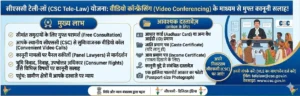 CSC Tele-Law Scheme