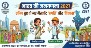 Census 2027