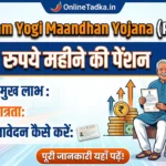 PM Shram Yogi Maandhan Yojana (PM-SYM)