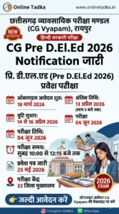 CG Pre D.El.Ed 2026 Notification:Out