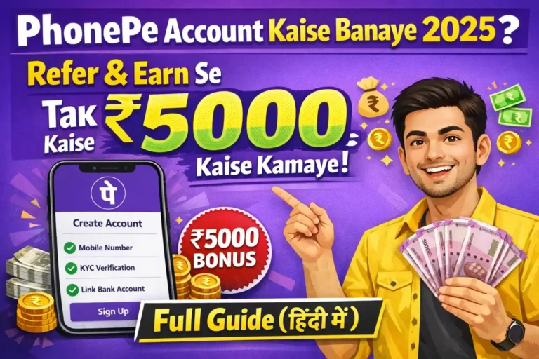 PhonePe Account Kaise Banaye 2025 | Refer & Earn Se ₹5000 Tak Kaise Kamaye Full Guide (Hindi)