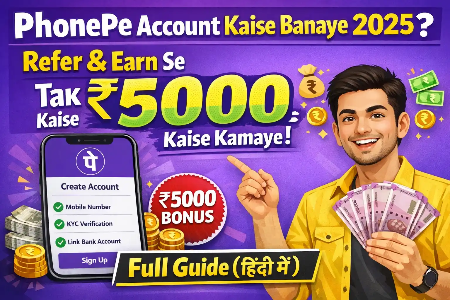 PhonePe Account Kaise Banaye 2025 | Refer & Earn Se ₹5000 Tak Kaise Kamaye Full Guide (Hindi)